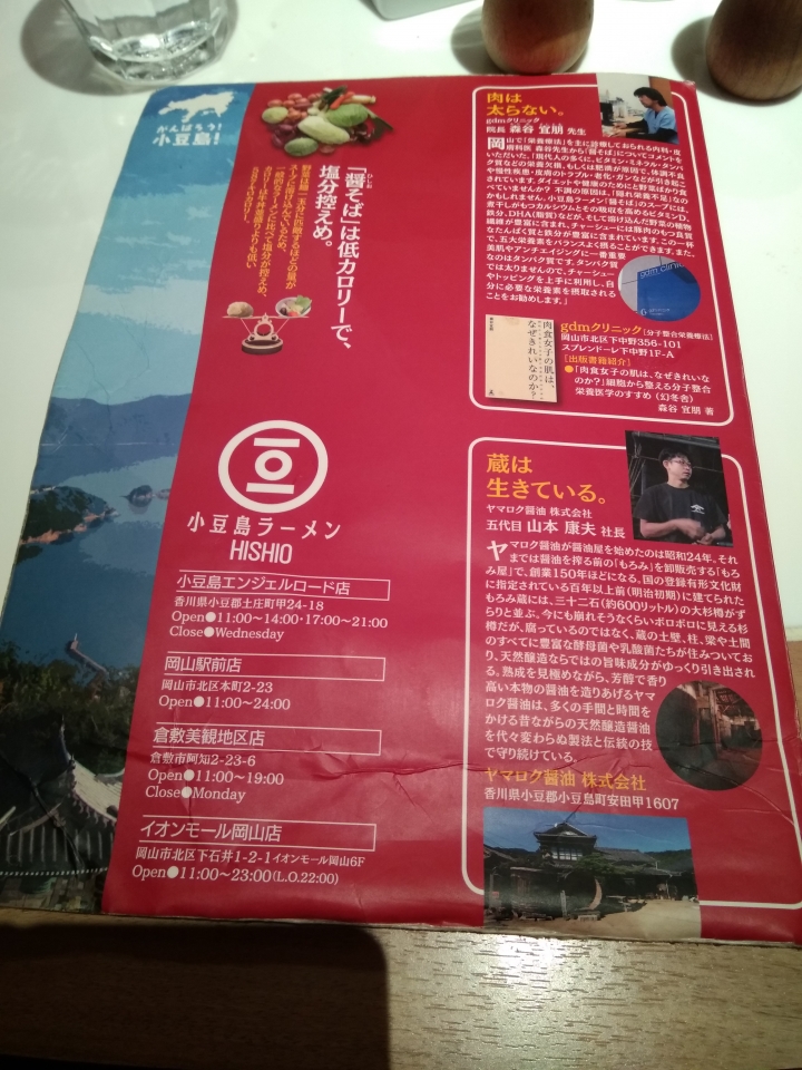 [2017.01.28-02.02]廣島、宮島嚴島神社、岩國錦帶橋、岡山後樂園、倉敷、松江城、出雲大社、大阪天王寺之旅(大推Hotel & Resort Bali Tower Tennoji！！！)