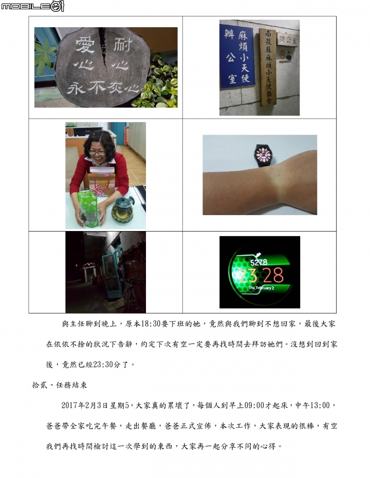 [分享] 2017年農曆新年賺錢經驗---飛鷹行動