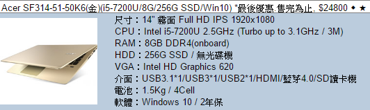 Acer swift3 SSD版本 請益