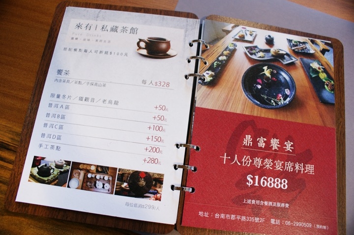 【台南蔬食餐廳-安平】食蔬茶齋｜大自然的禮讚，把最健康養生的料理端上桌！歡迎手浴|創意蔬食料理|品茶|聚餐放鬆