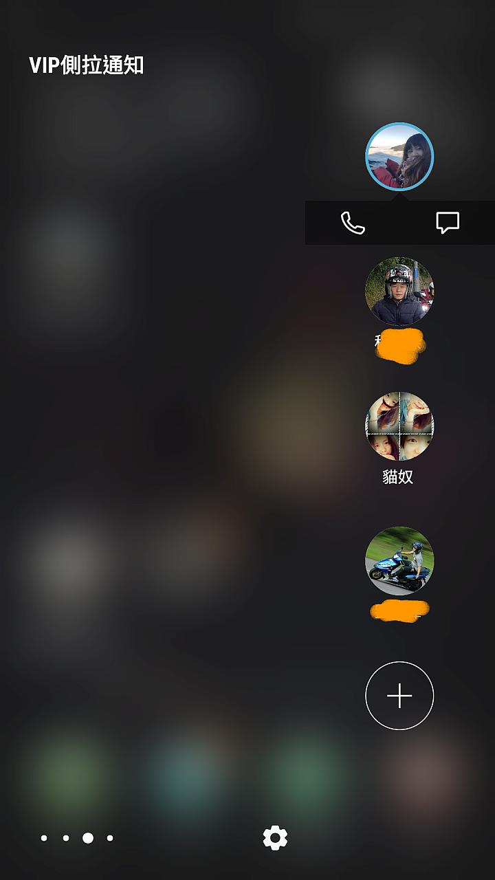 S7 edge 牛軋糖(7.0) 新功能&心得分享