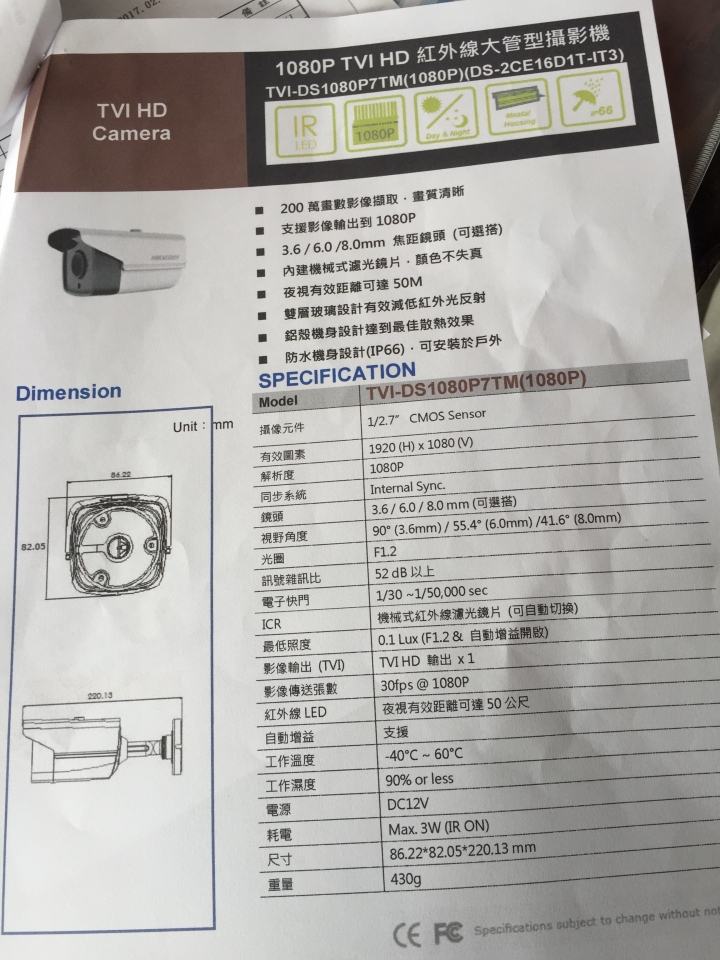 請問安裝監視器報價疑問
