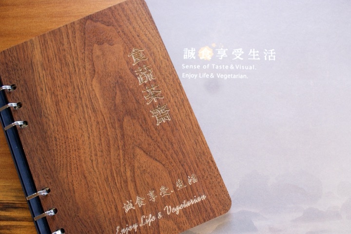 【台南蔬食餐廳-安平】食蔬茶齋｜大自然的禮讚，把最健康養生的料理端上桌！歡迎手浴|創意蔬食料理|品茶|聚餐放鬆