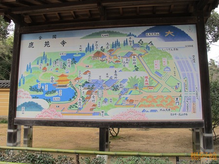 [日本 關西] 京阪5天自由行 day2