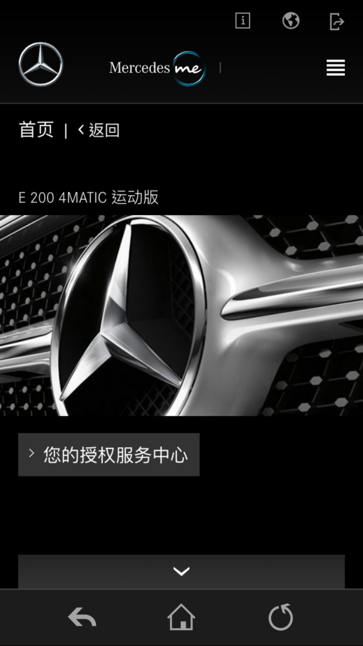 W213—114樓更新整車—台灣人，上海開箱，北京奔馳