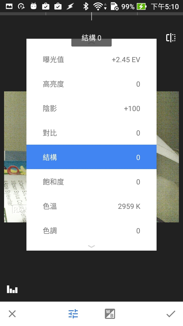 Zenfone 3 Zoom 之RAW檔拍攝
