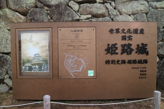 【遊。2016姬路城】日本世界遺產、三大名城之一  像白鷺展翅又稱白鷺城
