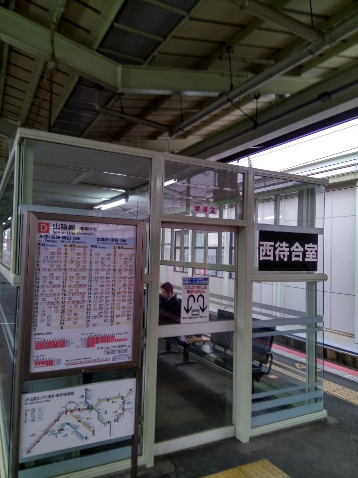 [2017.01.28-02.02]廣島、宮島嚴島神社、岩國錦帶橋、岡山後樂園、倉敷、松江城、出雲大社、大阪天王寺之旅(大推Hotel & Resort Bali Tower Tennoji！！！)