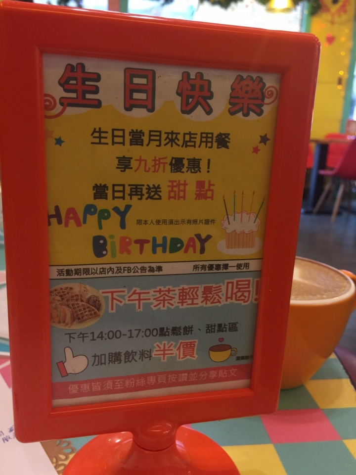 【新莊】新莊-荷亞早午餐新泰店