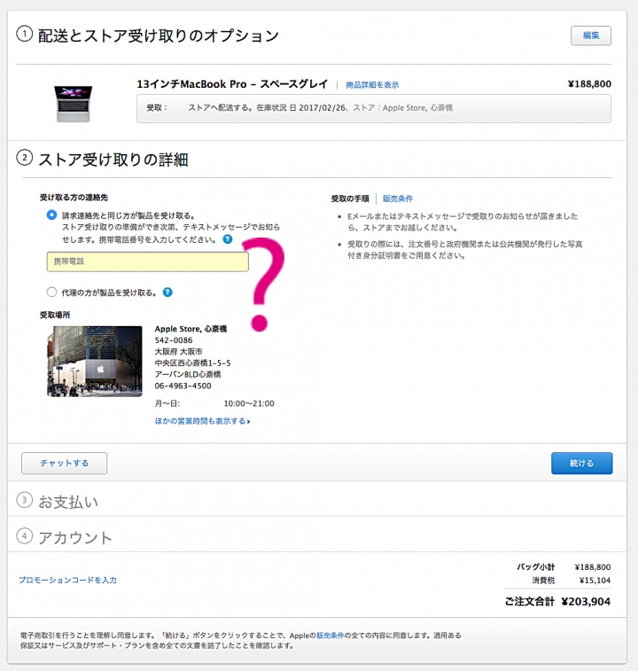請問日本官網 線上下單客訂...