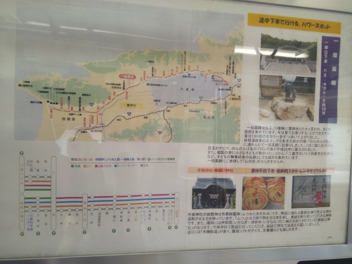 [2017.01.28-02.02]廣島、宮島嚴島神社、岩國錦帶橋、岡山後樂園、倉敷、松江城、出雲大社、大阪天王寺之旅(大推Hotel & Resort Bali Tower Tennoji！！！)
