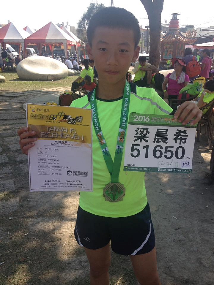 分享....小犬第二場計時路跑賽事10K!!(2016田中馬拉松)