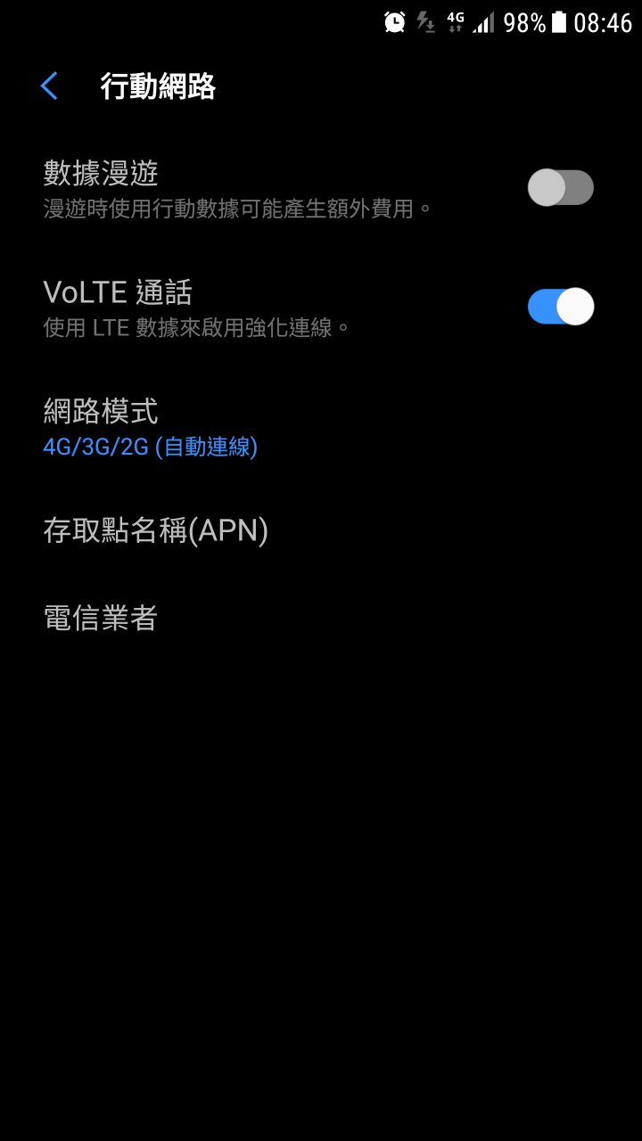 台灣大 s7 edge VOLTE申請開通後？（已解決）
