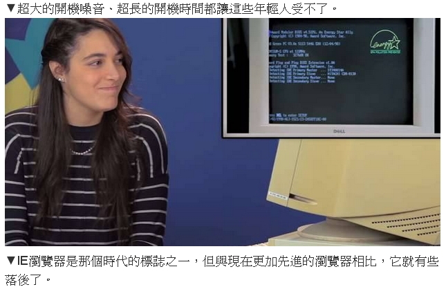 青少年第一次使用「遠古時代」的Windows 95