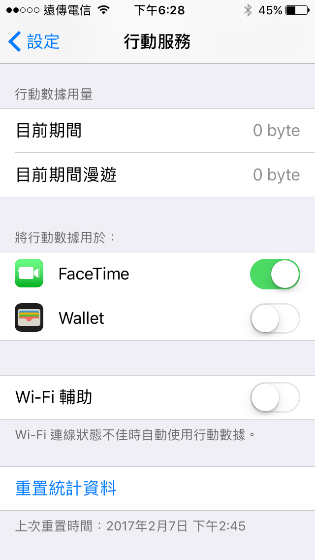 求救：iPhone 行動服務設定異常