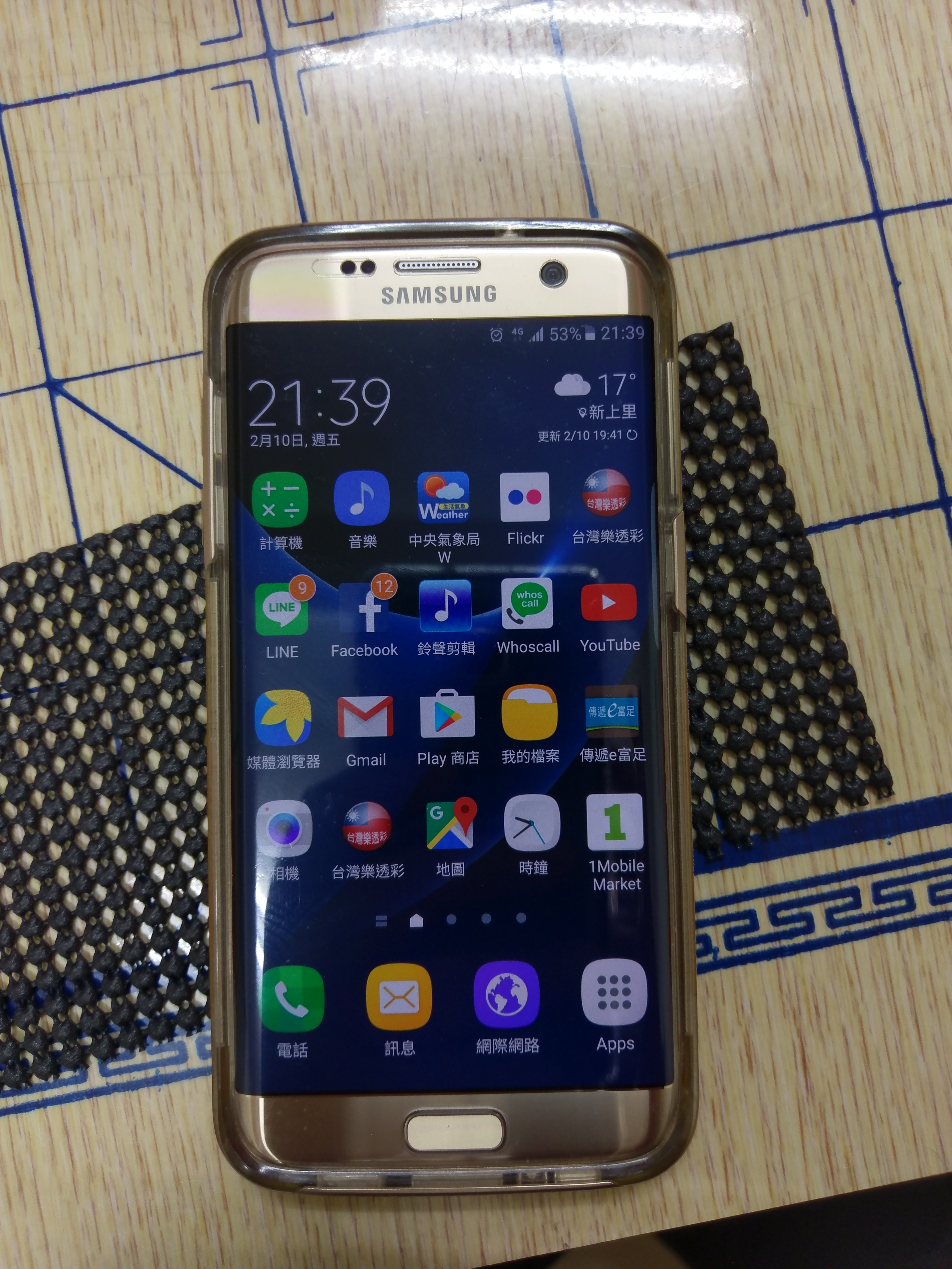 HTC U ULTRA VS HTC10 4g網速測試