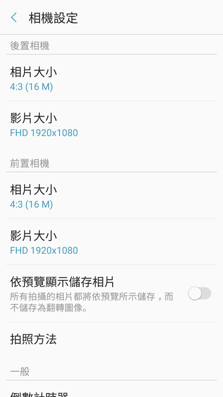 [測試體驗]：SAMSUNG A7（2017版）新手的水秘境探險