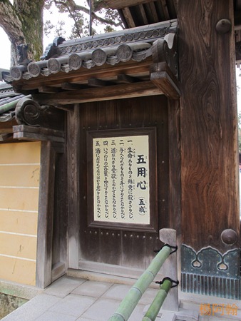 [日本 關西] 京阪5天自由行 day2