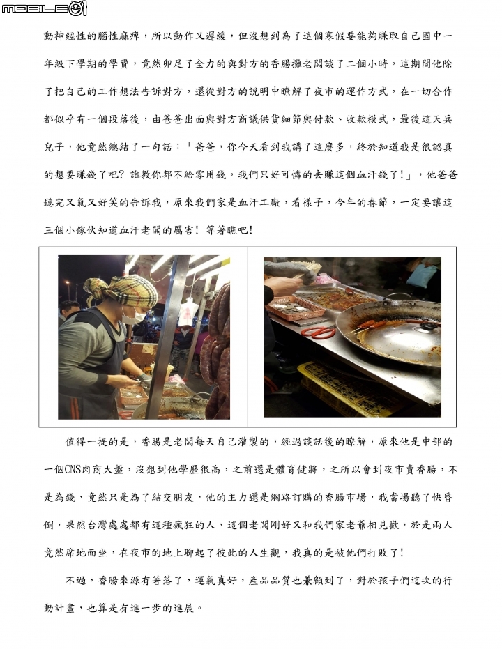 [分享] 2017年農曆新年賺錢經驗---飛鷹行動