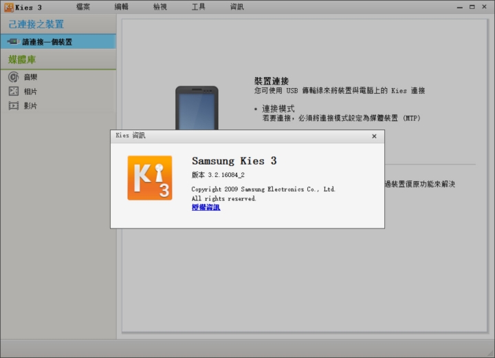 『Iron Rom 3.2刷機教學』 三星 tab s T705 平板 刷機成6.0.1  自動取得root最高權限 + xpose