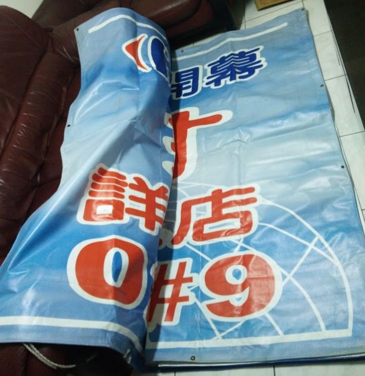父子環島