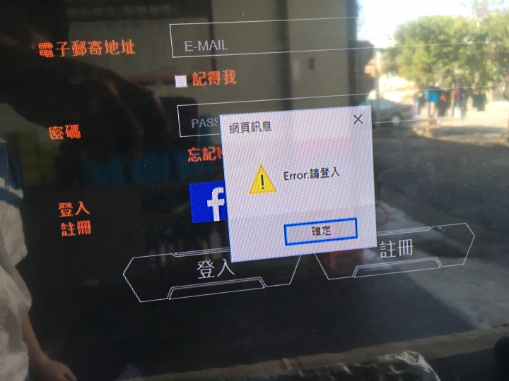 有人跟我一樣  買技嘉顯卡 GTX 1070 無法登入 註冊嗎