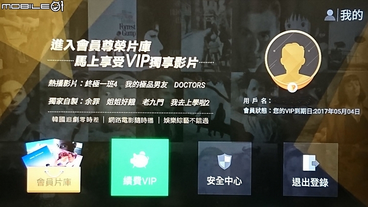 [更新~我後悔了] 鴻海的便當盒 BANDOTT 真心不推薦!!!