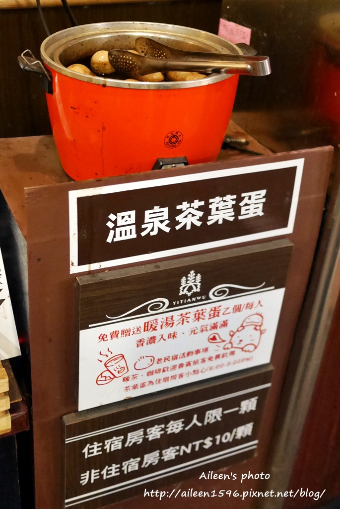 [台東] 台東秘境金崙溫泉,讓人覺得溫馨又舒服的一田屋溫泉