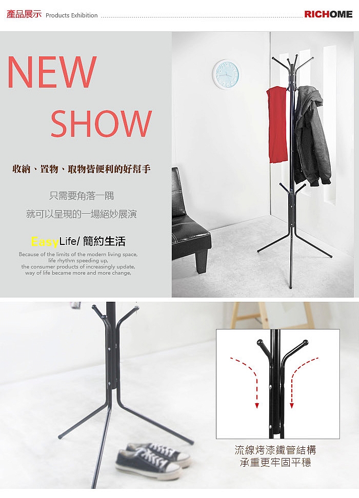 DIY修復衣帽架（新增DIY流程）