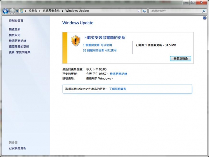 WIN7安裝IE11的問題