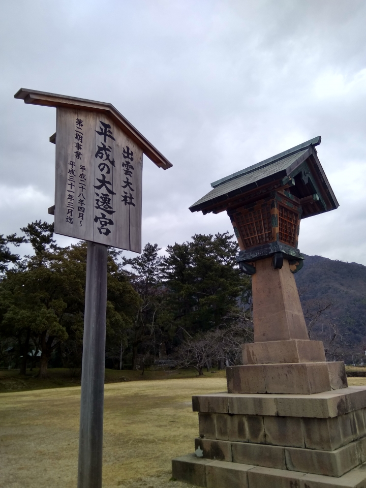 [2017.01.28-02.02]廣島、宮島嚴島神社、岩國錦帶橋、岡山後樂園、倉敷、松江城、出雲大社、大阪天王寺之旅(大推Hotel & Resort Bali Tower Tennoji！！！)