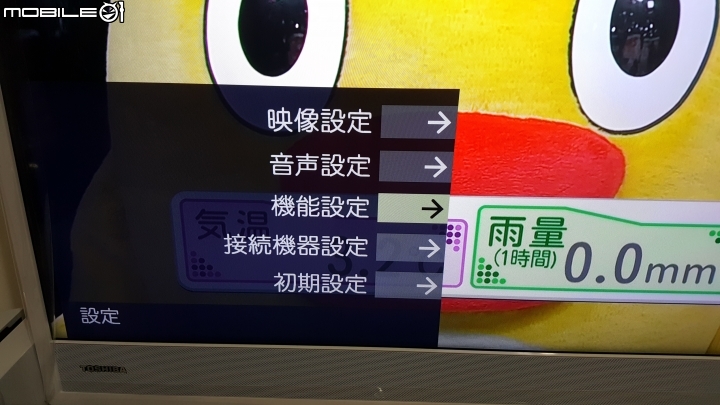 日本自行帶回東芝40M500X開箱
