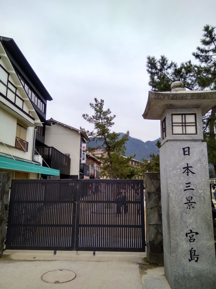 [2017.01.28-02.02]廣島、宮島嚴島神社、岩國錦帶橋、岡山後樂園、倉敷、松江城、出雲大社、大阪天王寺之旅(大推Hotel & Resort Bali Tower Tennoji！！！)