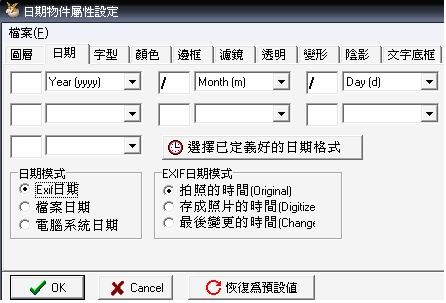 數位相機洗出4*6照片問題
