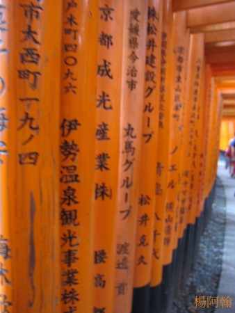 [日本 關西] 京阪5天自由行 day2