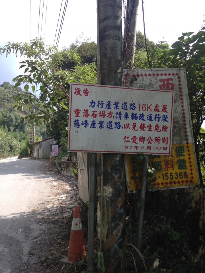 SSCX 單速車田字環島前傳 (完)