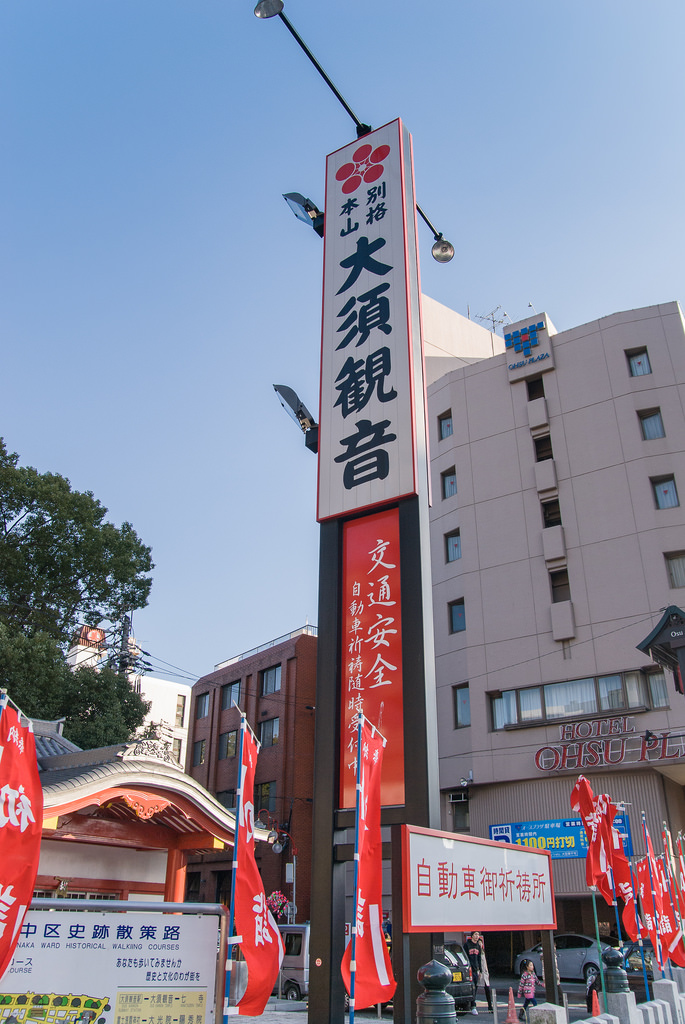 [冬之名古屋自助行]-名古屋市區散策地圖(景點介紹)