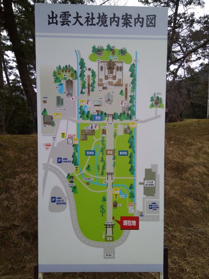 [2017.01.28-02.02]廣島、宮島嚴島神社、岩國錦帶橋、岡山後樂園、倉敷、松江城、出雲大社、大阪天王寺之旅(大推Hotel & Resort Bali Tower Tennoji！！！)