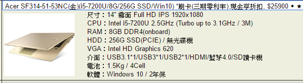 Acer swift3 SSD版本 請益