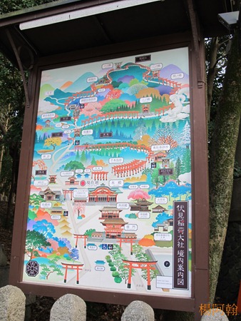 [日本 關西] 京阪5天自由行 day2