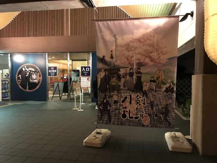 [日本。東京] 築地、台場 半日遊