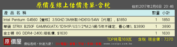 小小升級 麻煩各位給個意見
