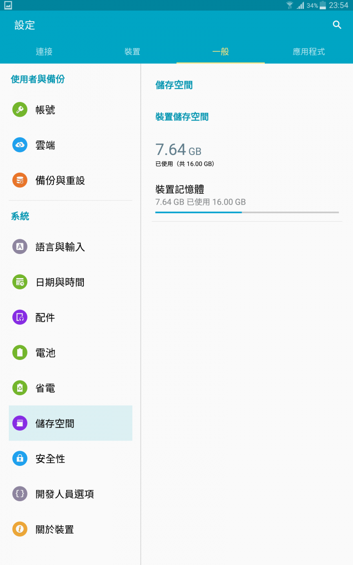 『Iron Rom 3.2刷機教學』 三星 tab s T705 平板 刷機成6.0.1  自動取得root最高權限 + xpose