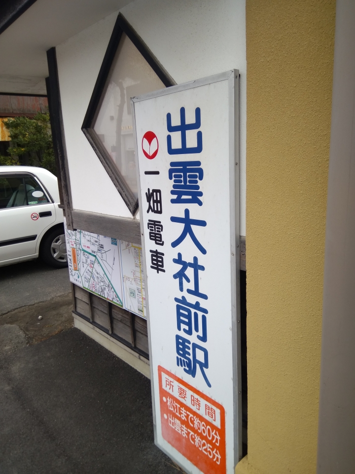 [2017.01.28-02.02]廣島、宮島嚴島神社、岩國錦帶橋、岡山後樂園、倉敷、松江城、出雲大社、大阪天王寺之旅(大推Hotel & Resort Bali Tower Tennoji！！！)