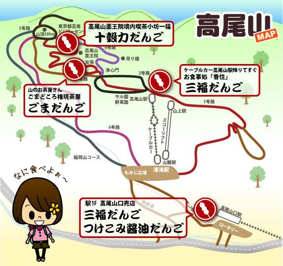 【日本。東京】高尾山賞楓紅～登高遠眺遊山趣＠新宿出發，60分鐘內抵達！賞楓名所～