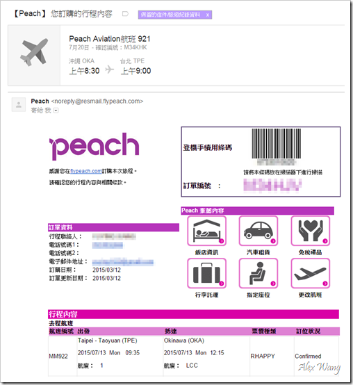 2015日本沖繩親子之旅-前言
