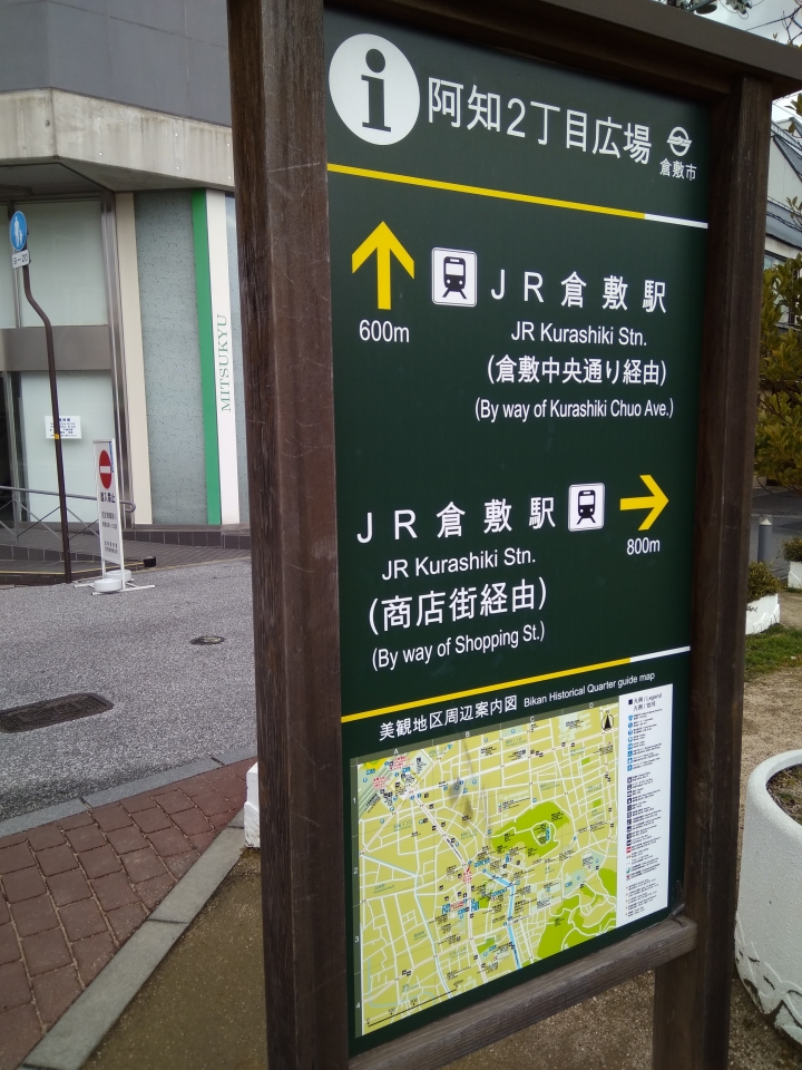 [2017.01.28-02.02]廣島、宮島嚴島神社、岩國錦帶橋、岡山後樂園、倉敷、松江城、出雲大社、大阪天王寺之旅(大推Hotel & Resort Bali Tower Tennoji！！！)