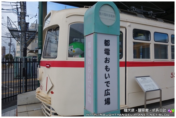 【日本新玩法】搭荒川線電車穿越時空體驗東京復古風情！（省荷包交通小撇步"都營一日乘車券"、8個不擁擠遊日熱點、銅板美食 ）