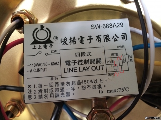 四段式電子控制開關接t5美術燈問題請教