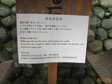 [日本 關西] 京阪5天自由行 day2